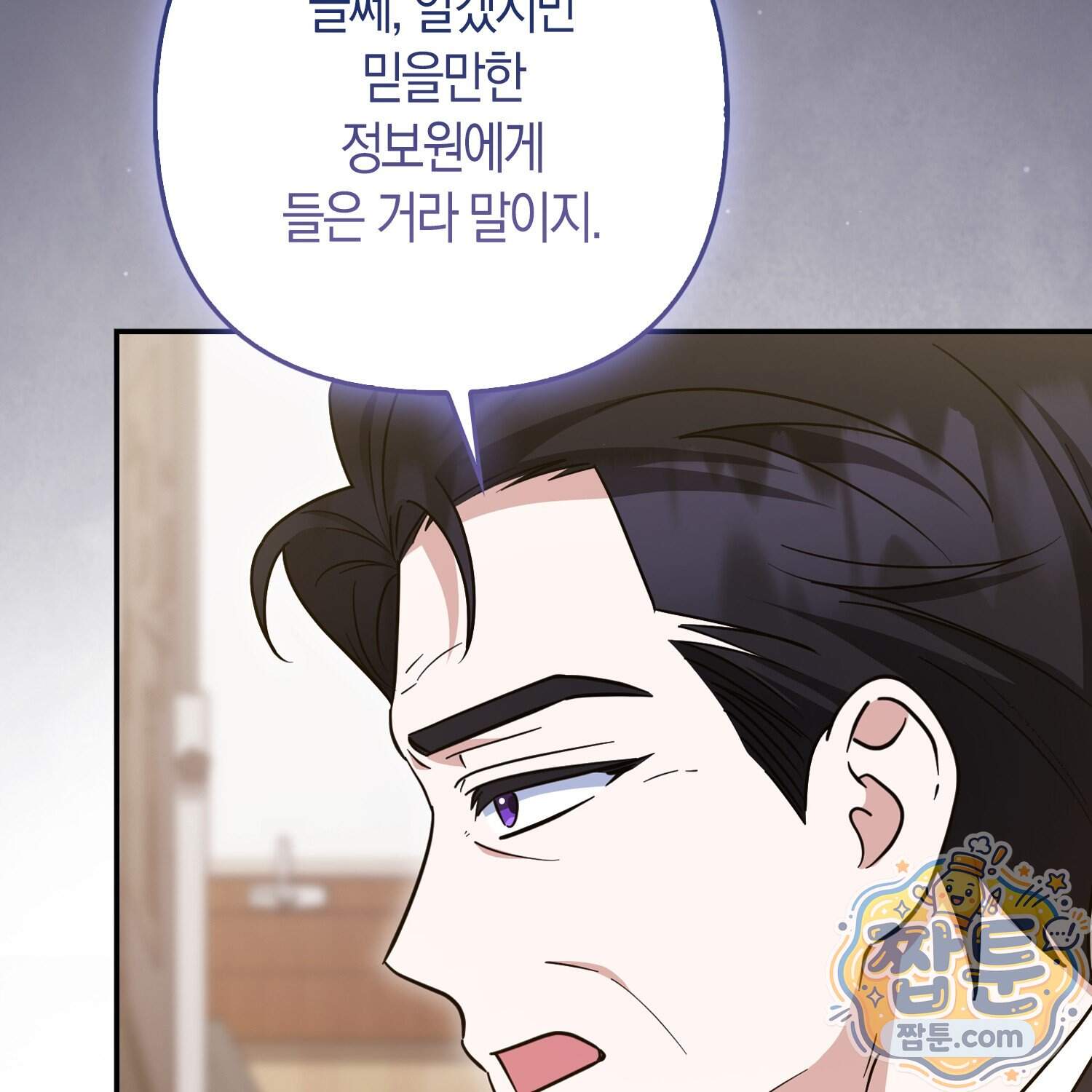괴도인데 수사관과 위장결혼해 버렸다 43화 49