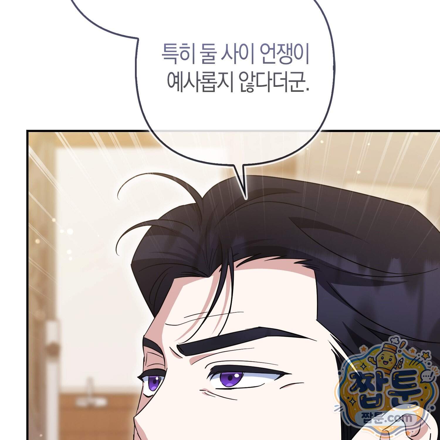 괴도인데 수사관과 위장결혼해 버렸다 43화 56