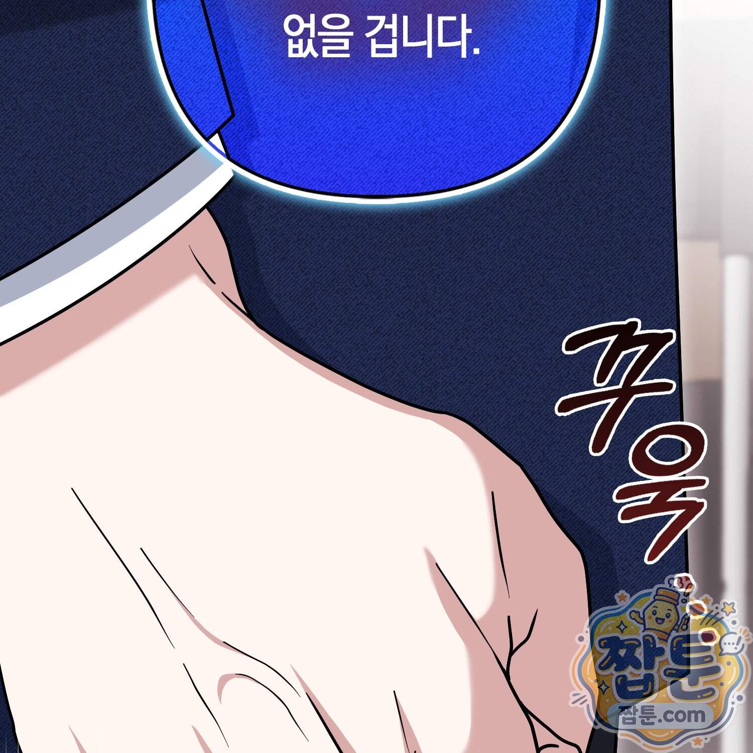 괴도인데 수사관과 위장결혼해 버렸다 43화 71