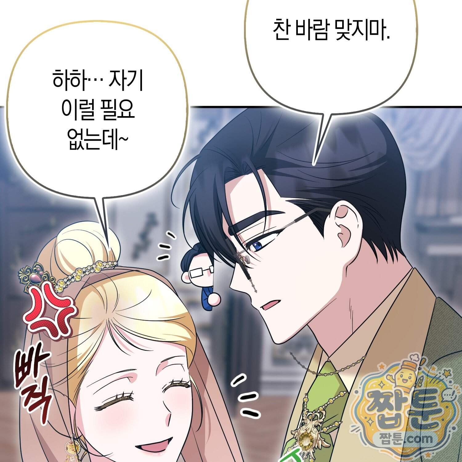 괴도인데 수사관과 위장결혼해 버렸다 43화 78