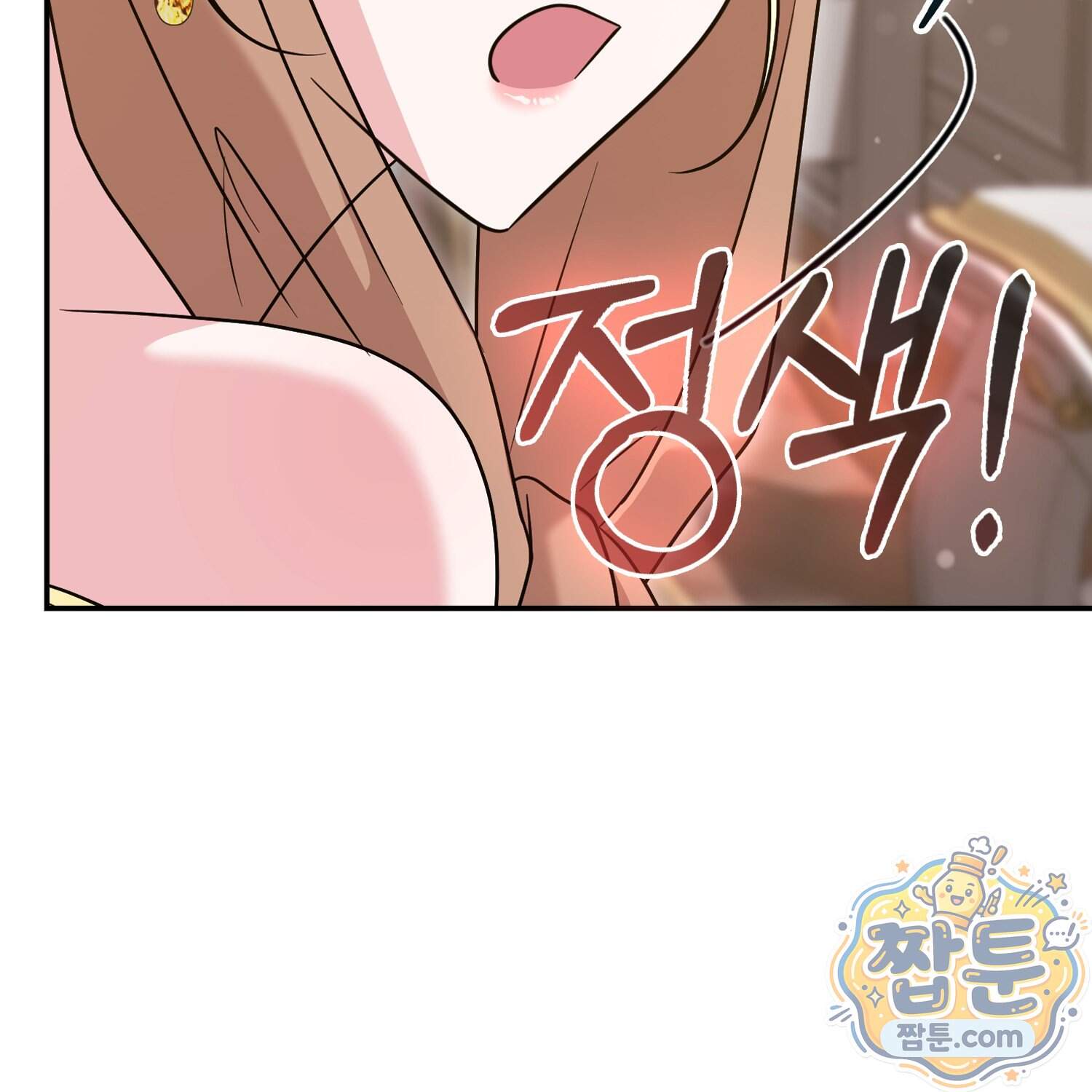 괴도인데 수사관과 위장결혼해 버렸다 43화 90