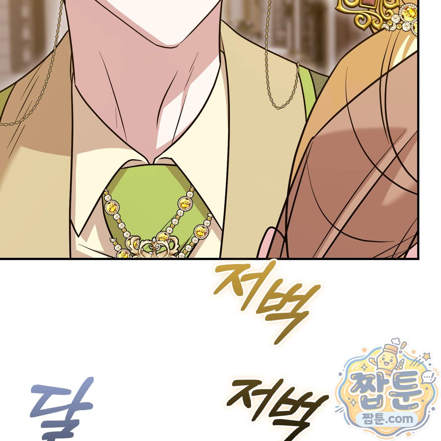 괴도인데 수사관과 위장결혼해 버렸다 43화 92