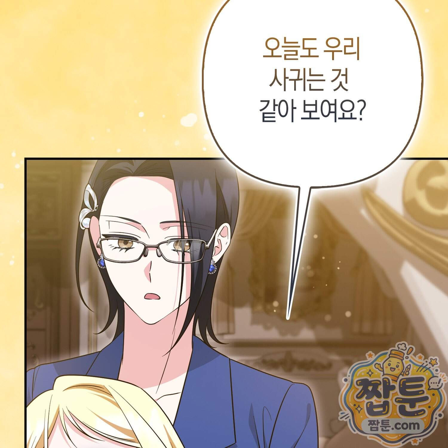 괴도인데 수사관과 위장결혼해 버렸다 43화 95