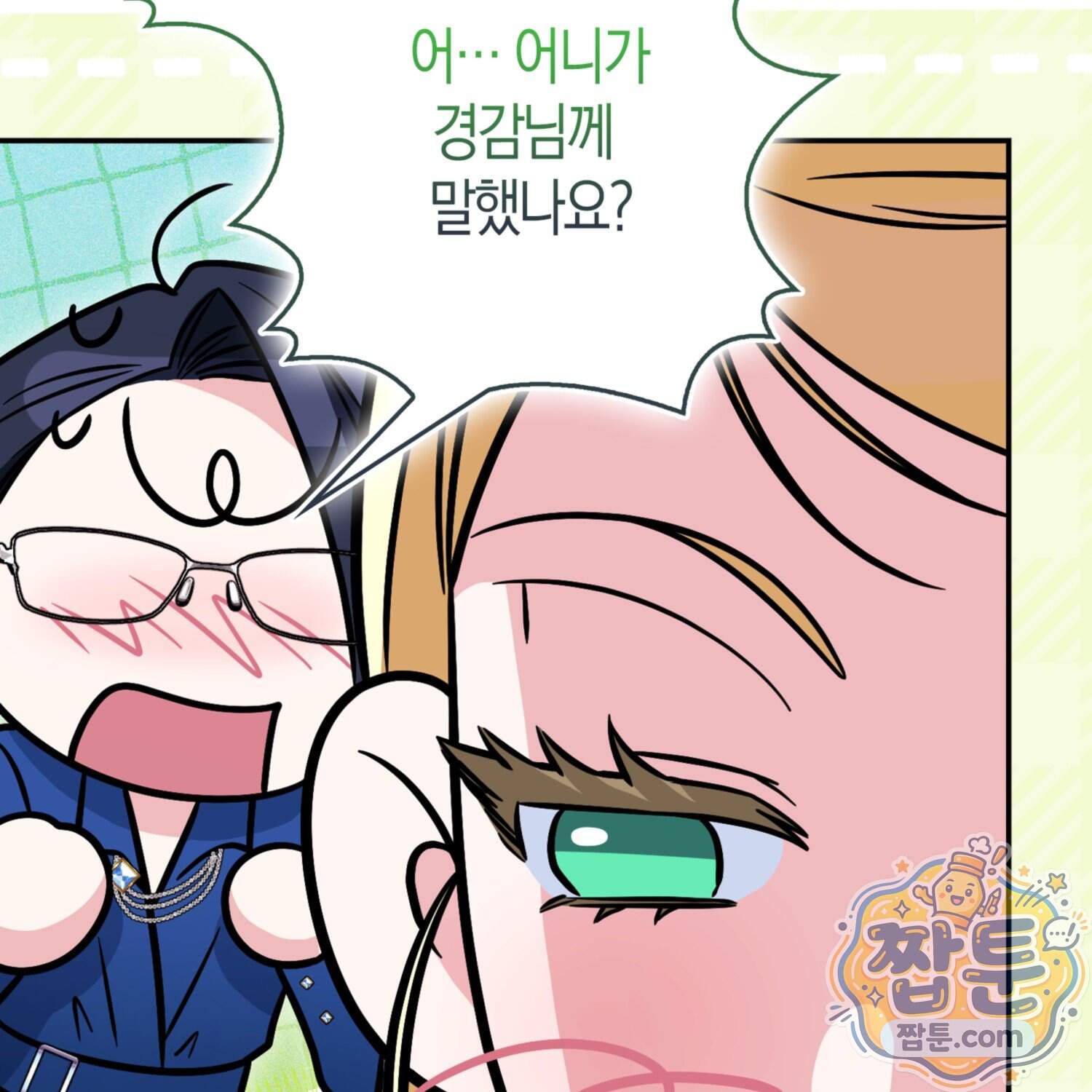 괴도인데 수사관과 위장결혼해 버렸다 43화 102