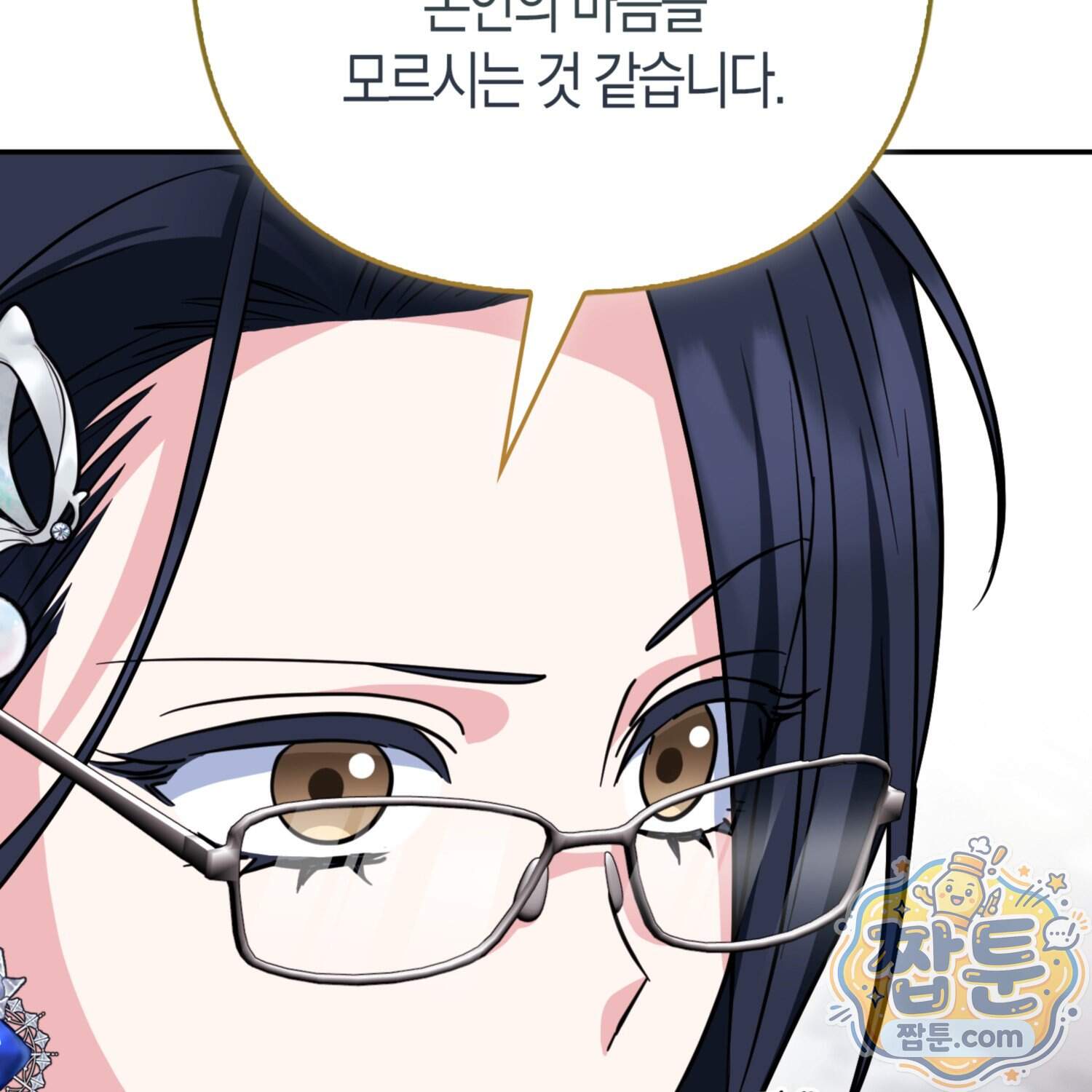 괴도인데 수사관과 위장결혼해 버렸다 43화 112