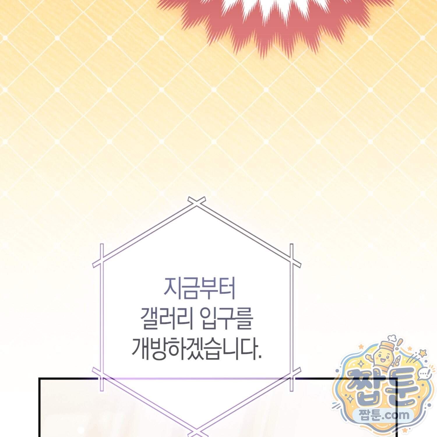 괴도인데 수사관과 위장결혼해 버렸다 43화 116