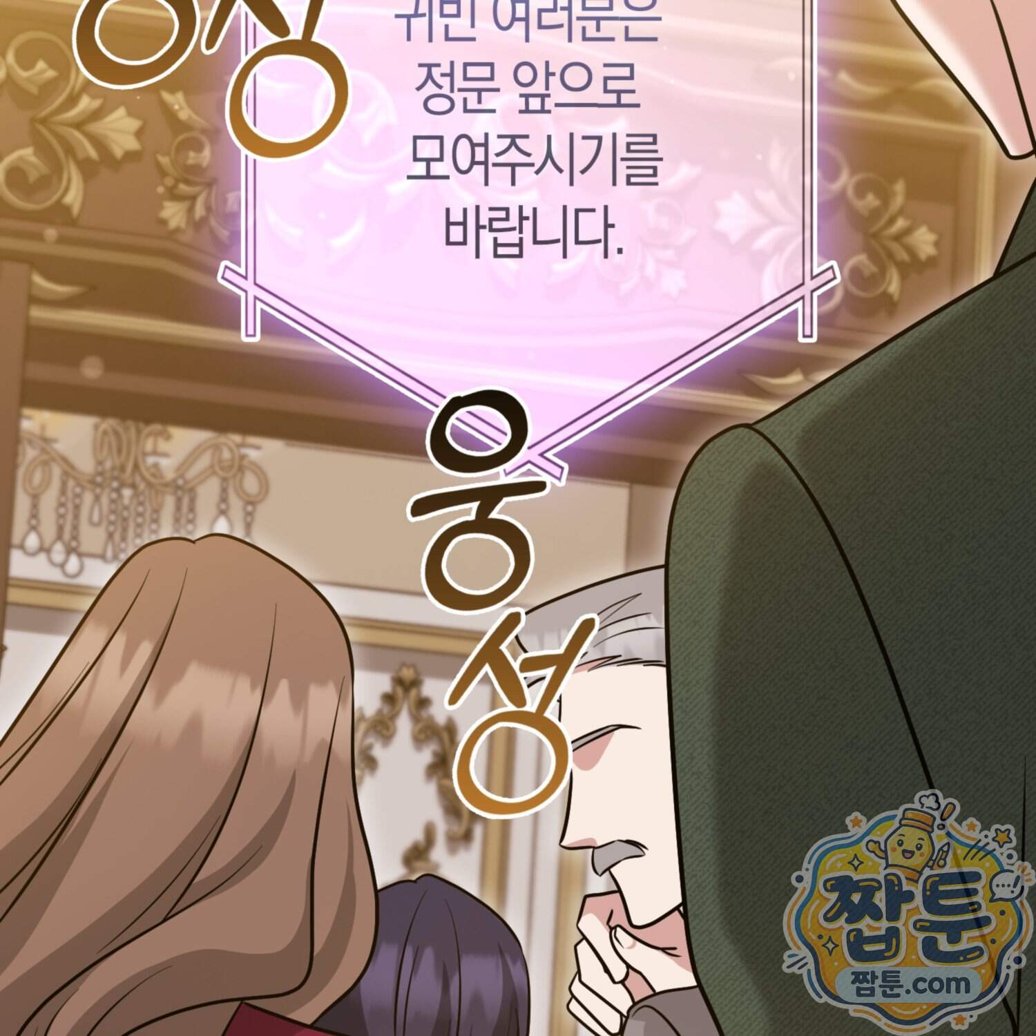 괴도인데 수사관과 위장결혼해 버렸다 43화 118