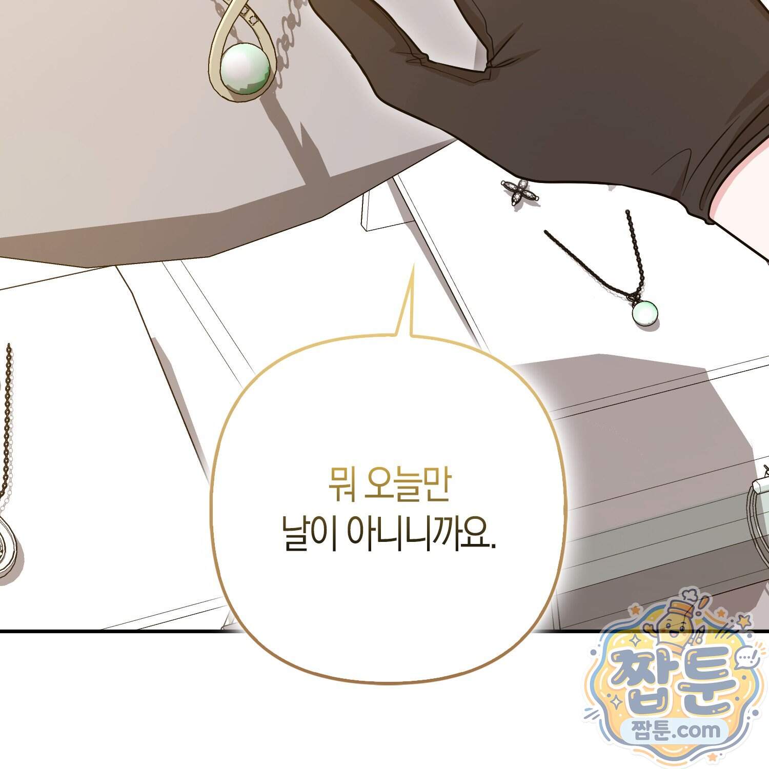 괴도인데 수사관과 위장결혼해 버렸다 43화 124