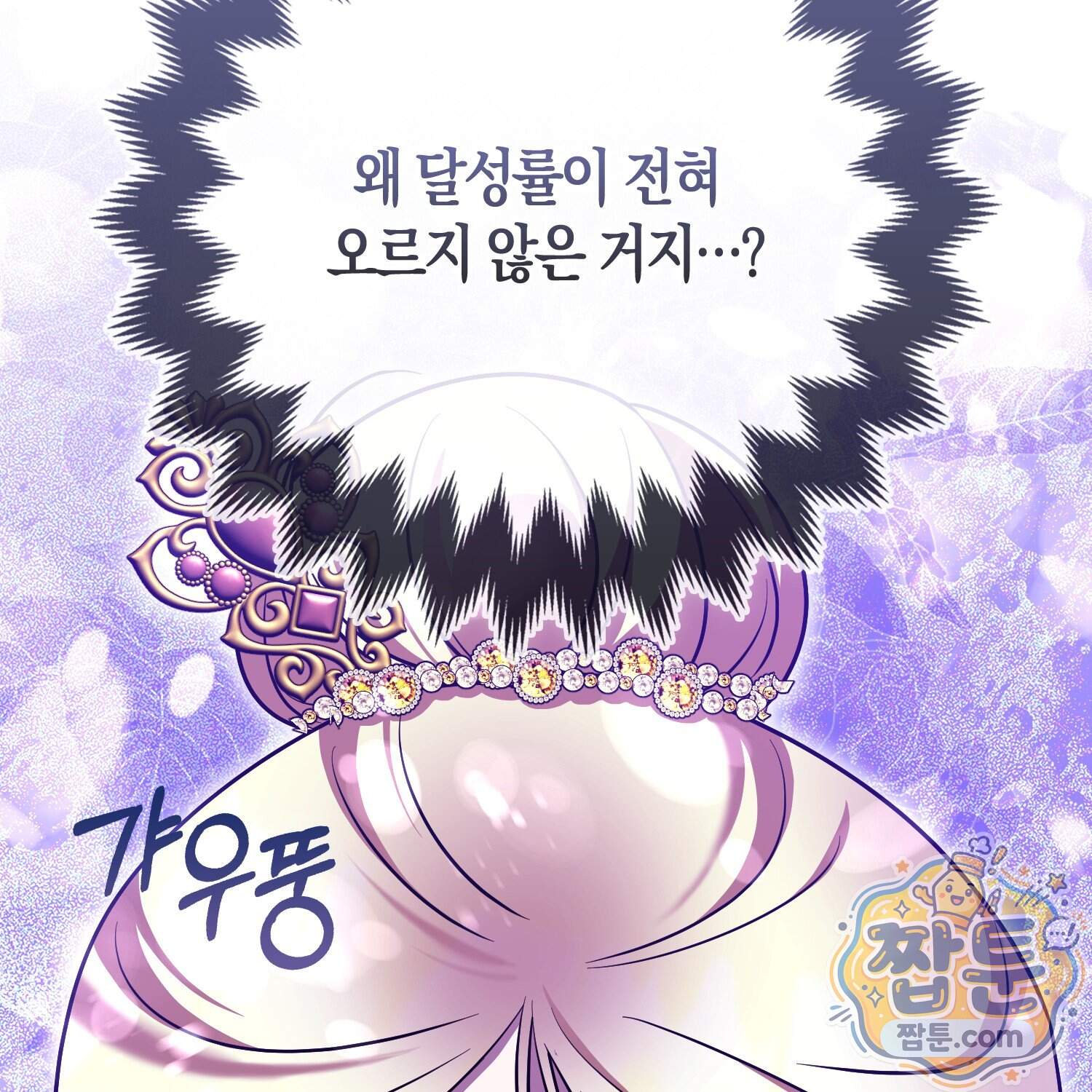 괴도인데 수사관과 위장결혼해 버렸다 43화 156
