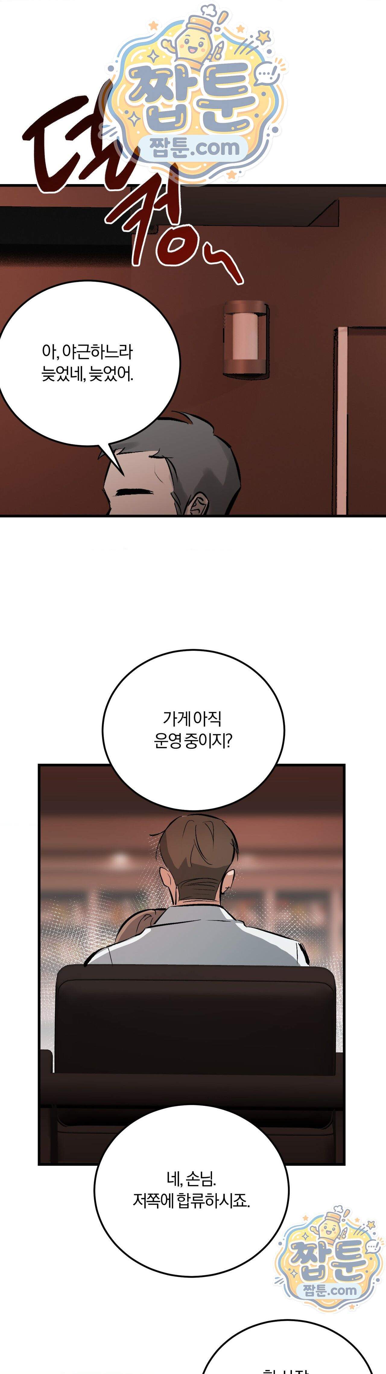 유원지 11화 1