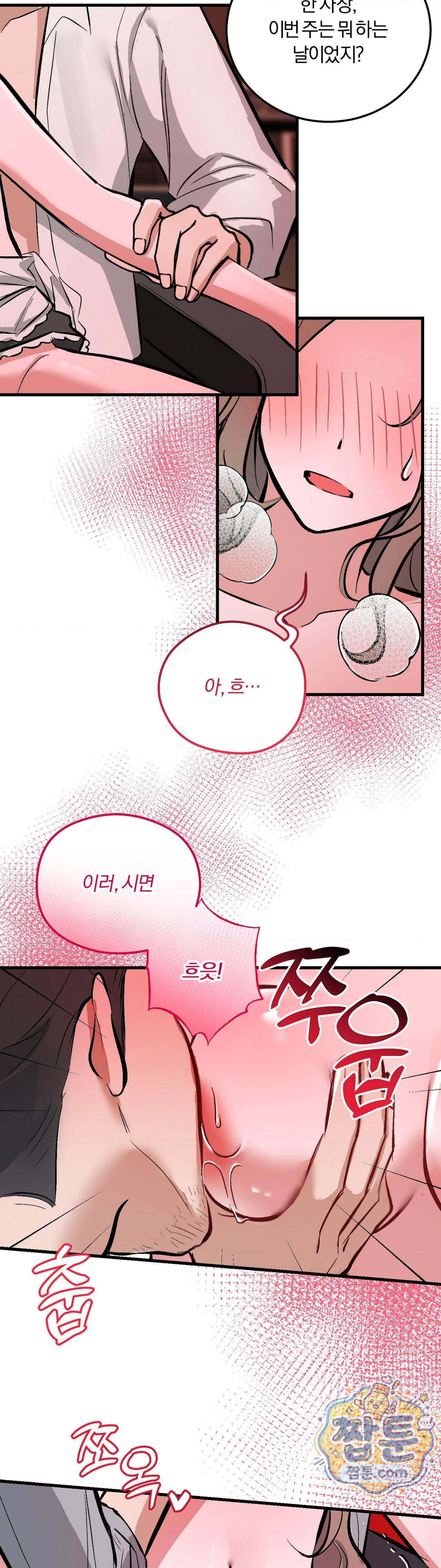 유원지 11화 2