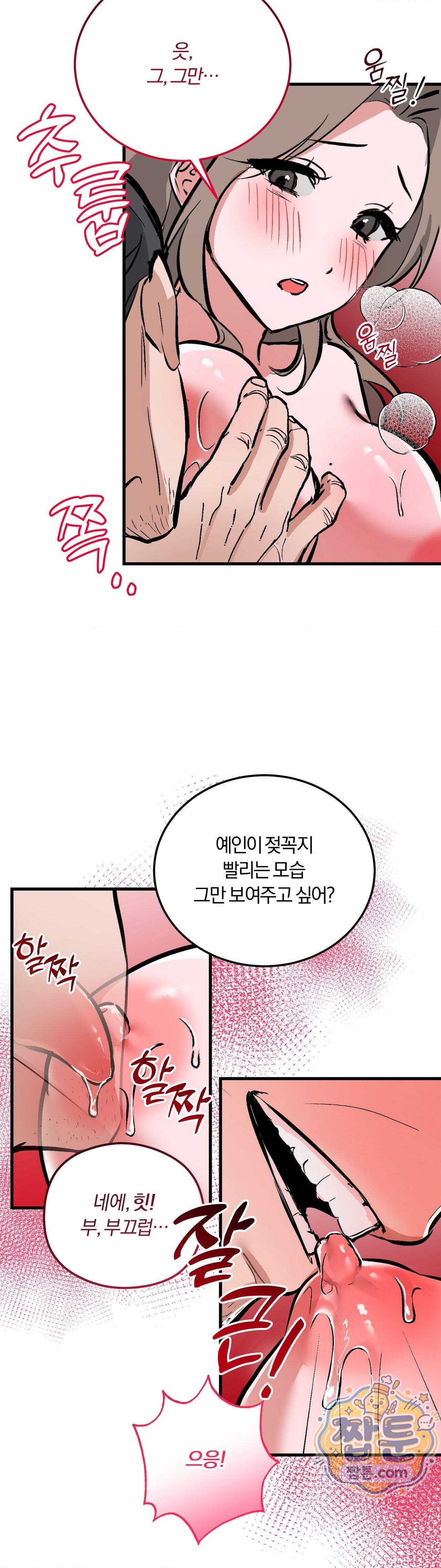 유원지 11화 5