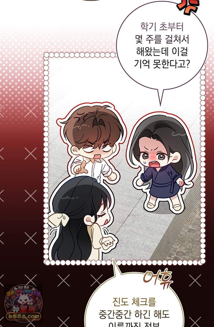 수절한 로맨스 32화 5