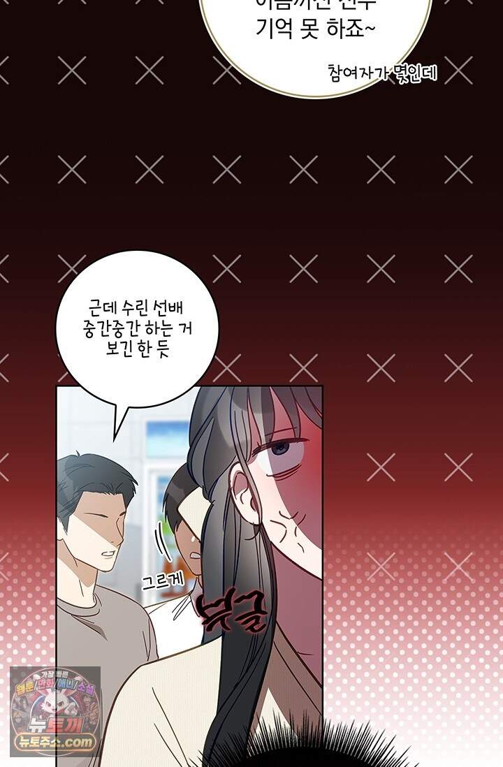 수절한 로맨스 32화 6