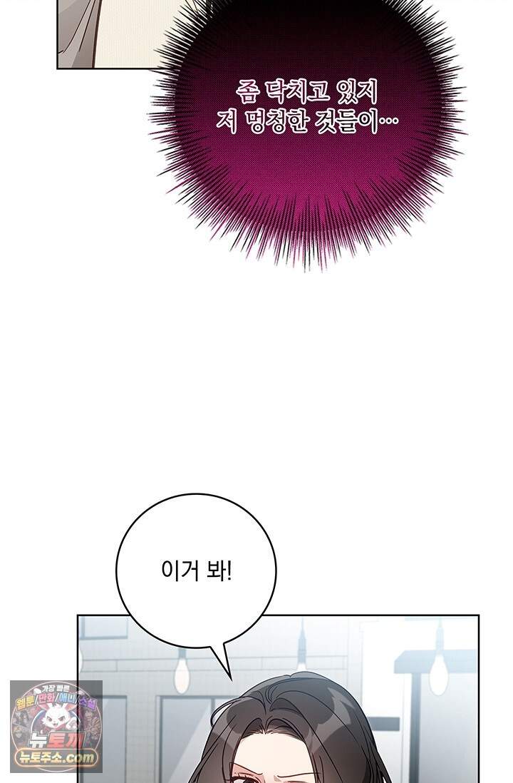 수절한 로맨스 32화 7