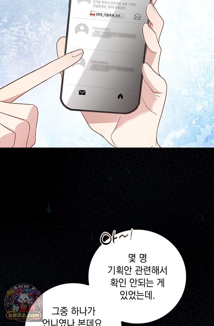 수절한 로맨스 32화 10