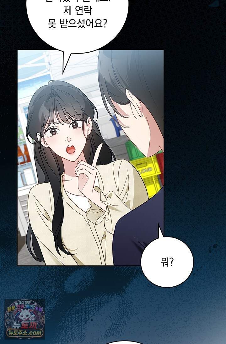 수절한 로맨스 32화 11