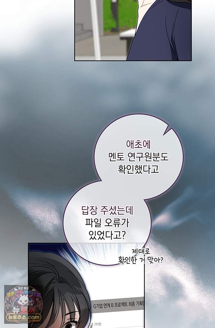 수절한 로맨스 32화 14