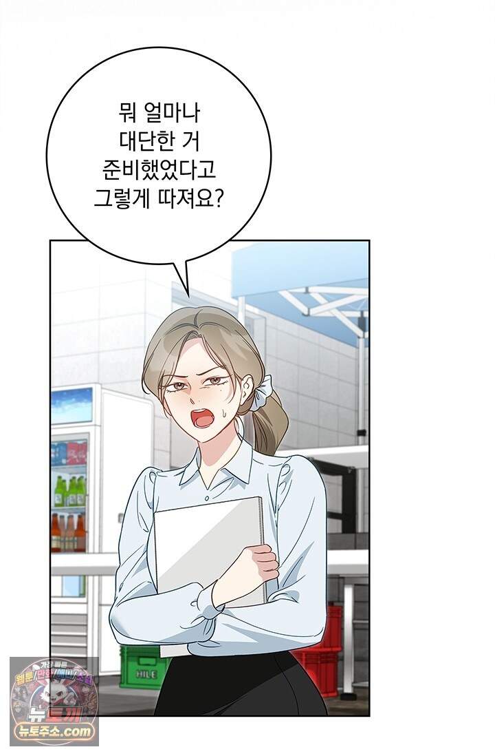 수절한 로맨스 32화 20