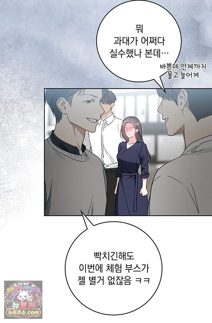 수절한 로맨스 32화 24