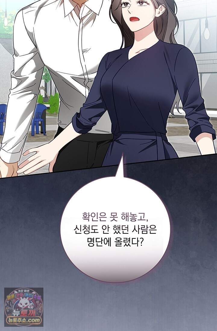 수절한 로맨스 32화 26