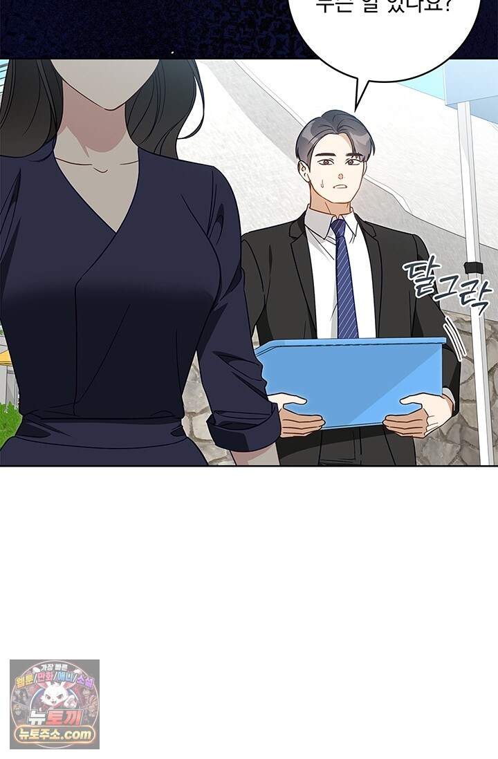 수절한 로맨스 32화 33