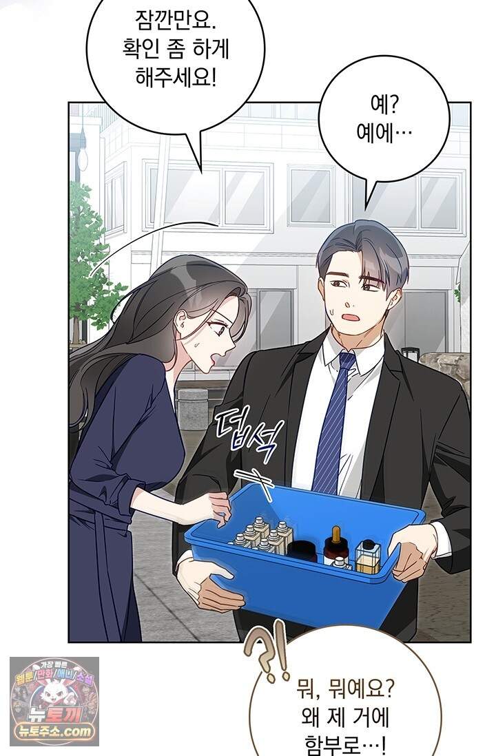 수절한 로맨스 32화 37