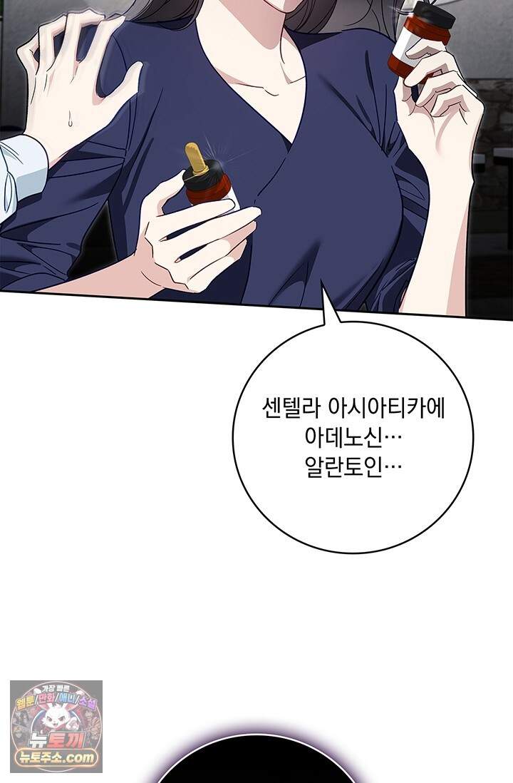 수절한 로맨스 32화 39