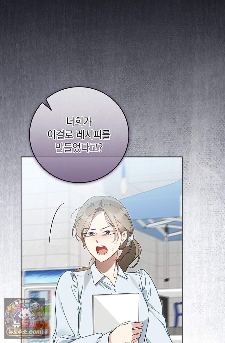 수절한 로맨스 32화 41