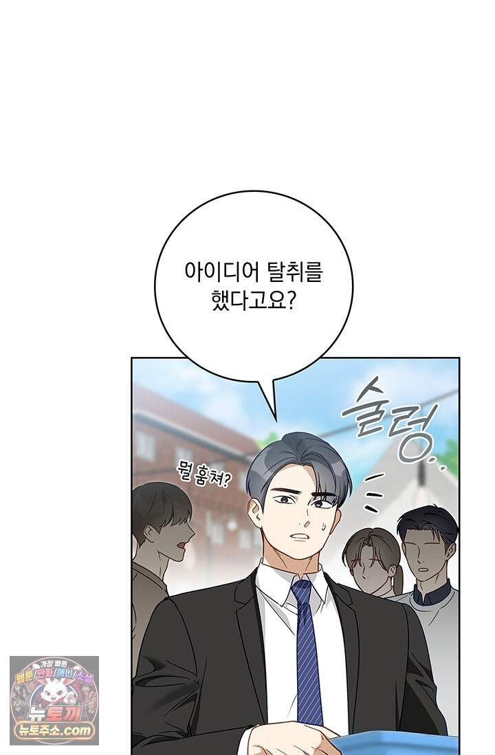 수절한 로맨스 32화 51