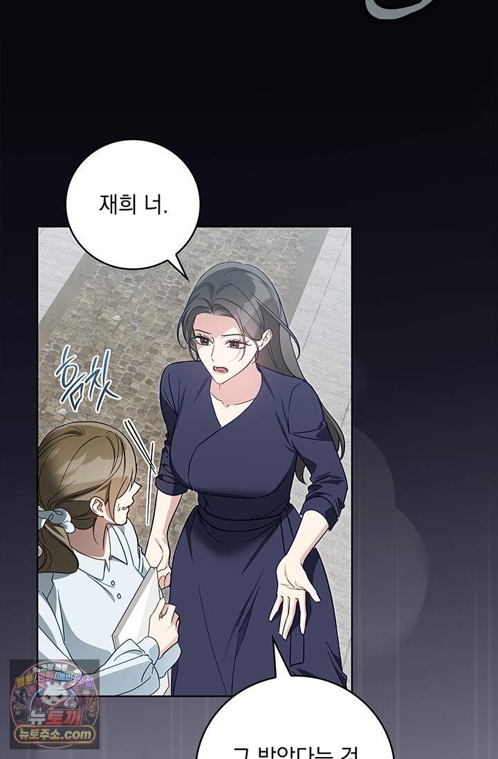 수절한 로맨스 32화 55