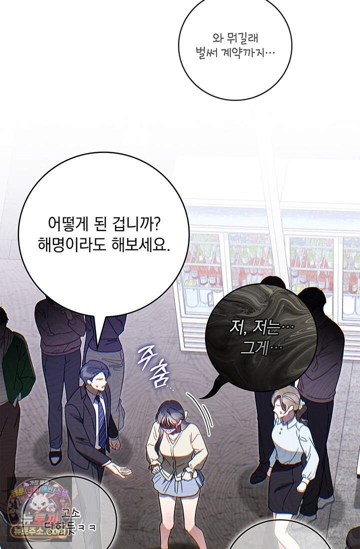 수절한 로맨스 32화 58