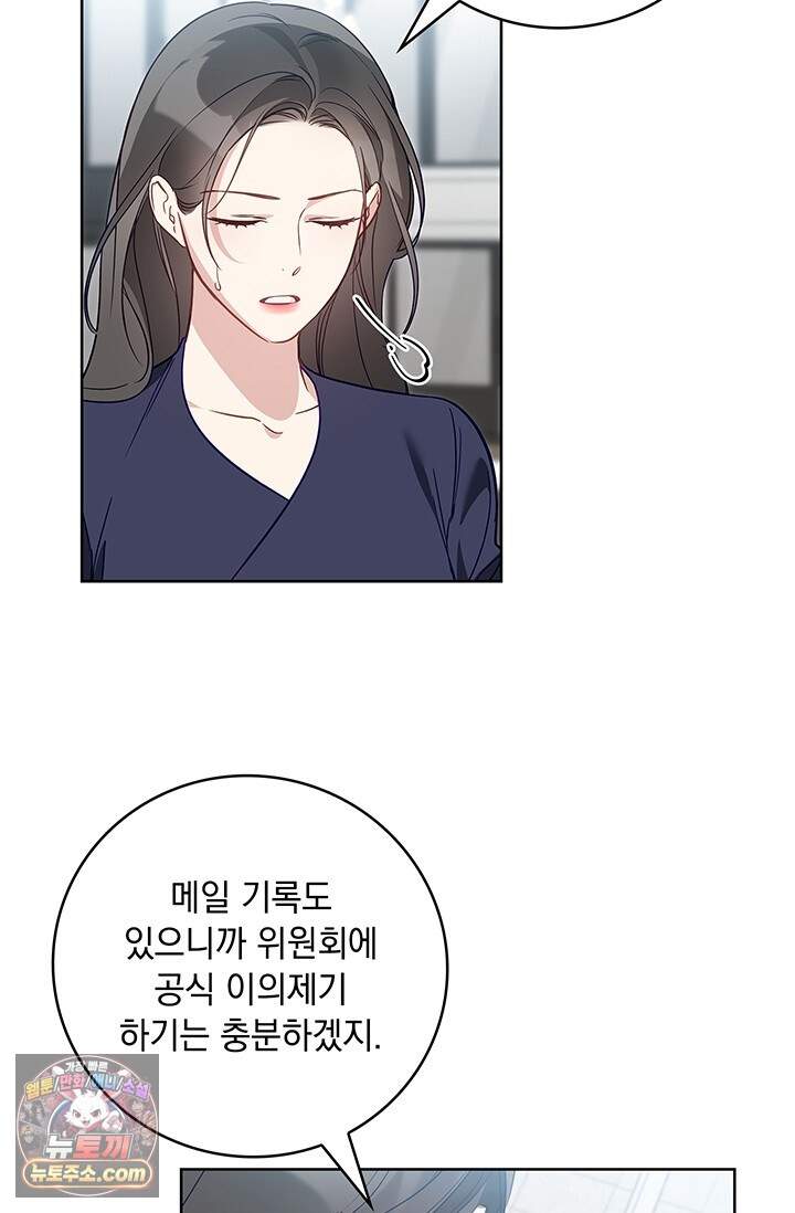 수절한 로맨스 32화 60