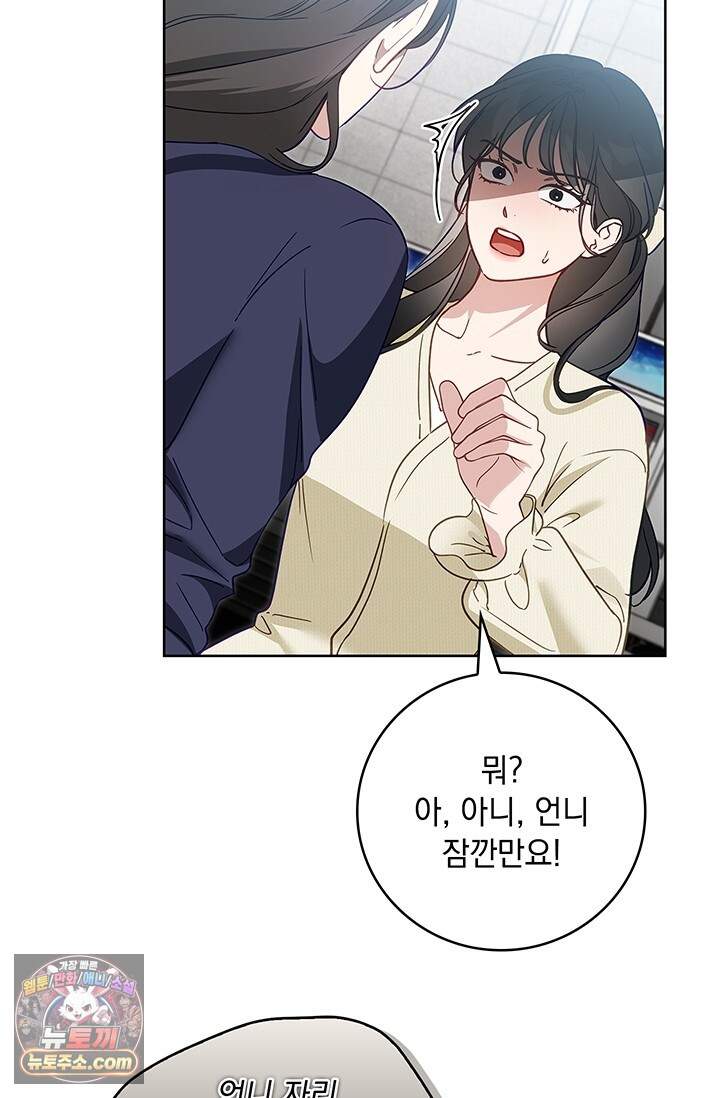 수절한 로맨스 32화 61