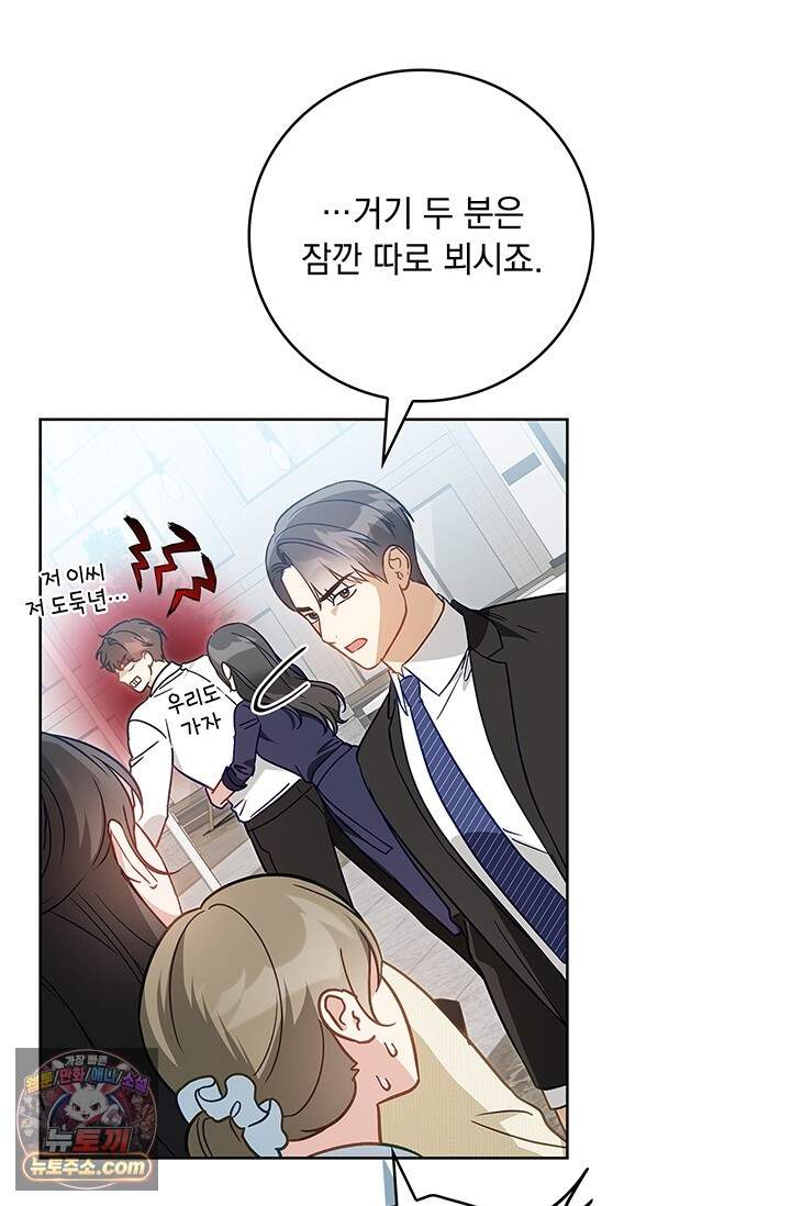 수절한 로맨스 32화 68