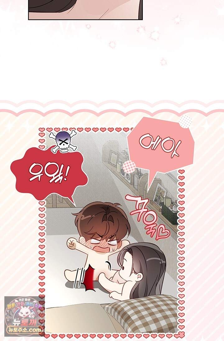 수절한 로맨스 32화 79