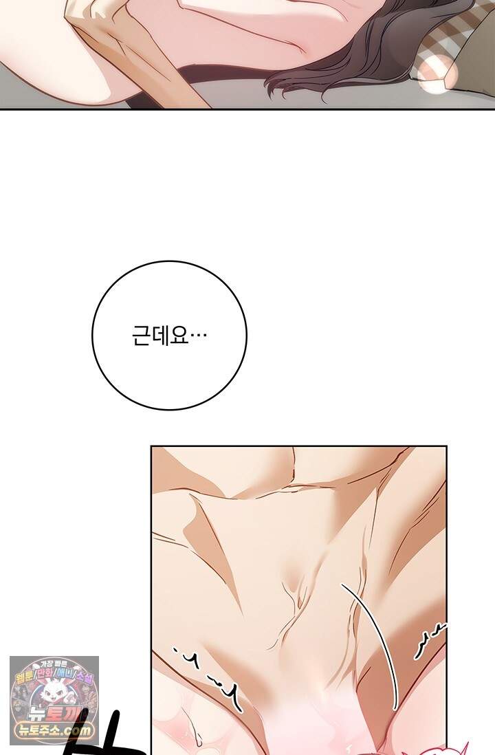 수절한 로맨스 32화 81