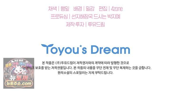 수절한 로맨스 32화 93