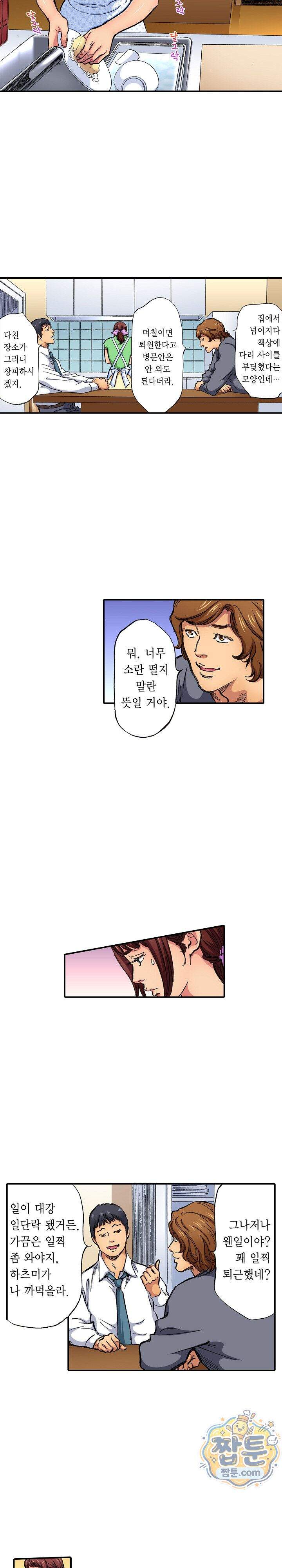 남편의 형과 밤낮없이 절정 섹스 7화 2