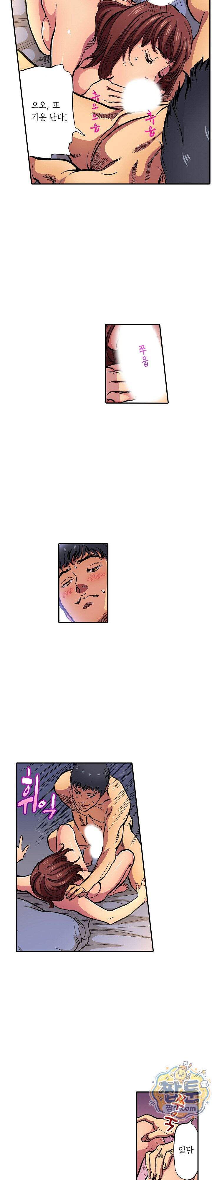 남편의 형과 밤낮없이 절정 섹스 7화 13