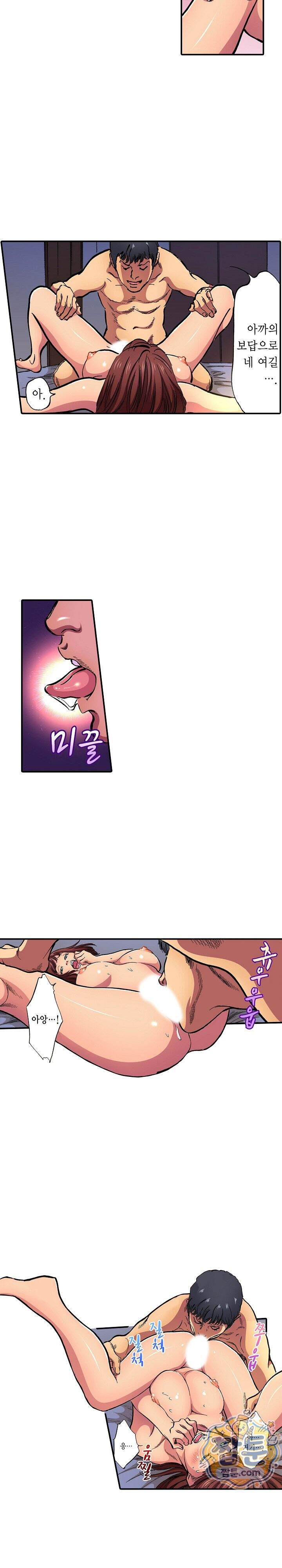 남편의 형과 밤낮없이 절정 섹스 7화 14