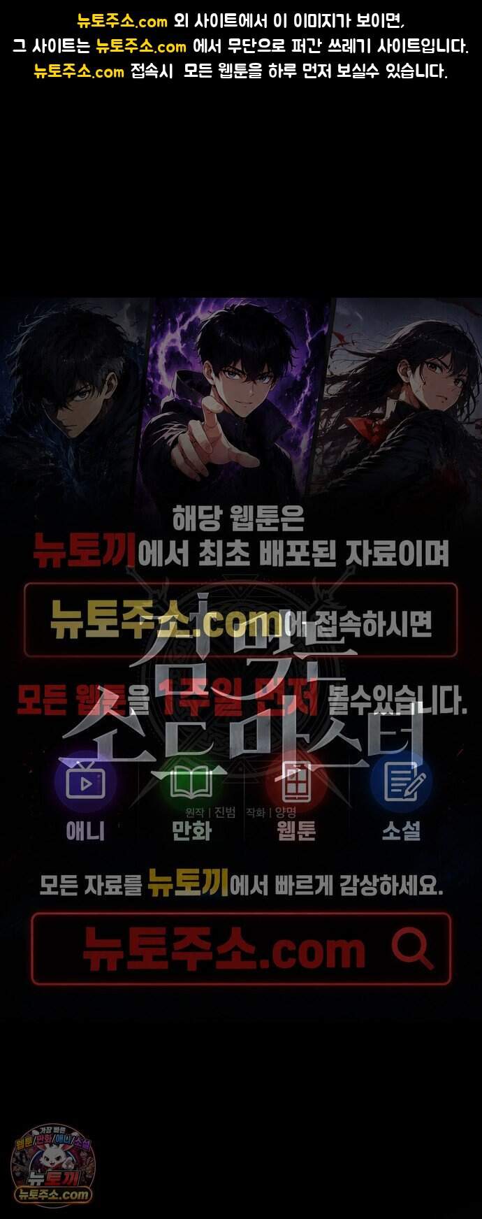 검 먹는 소드마스터 36화 1