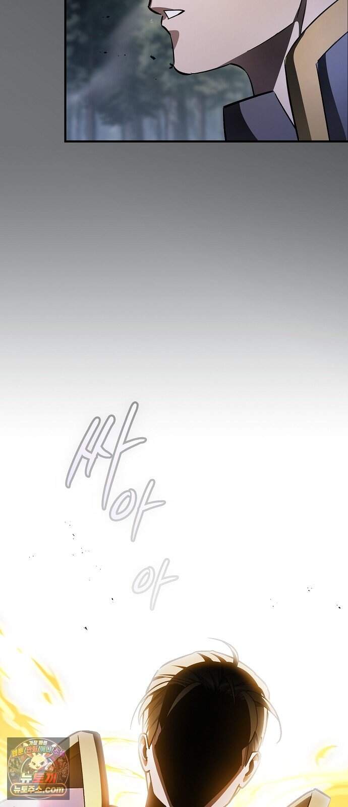 검 먹는 소드마스터 36화 4
