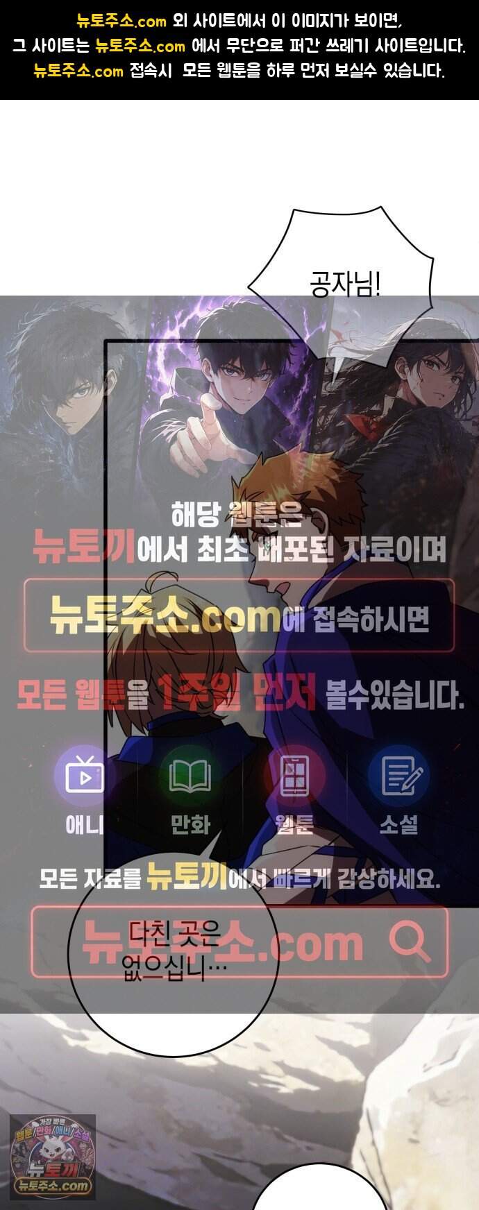 게임마스터 72화 1