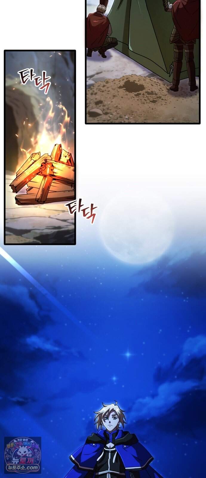 게임마스터 72화 7