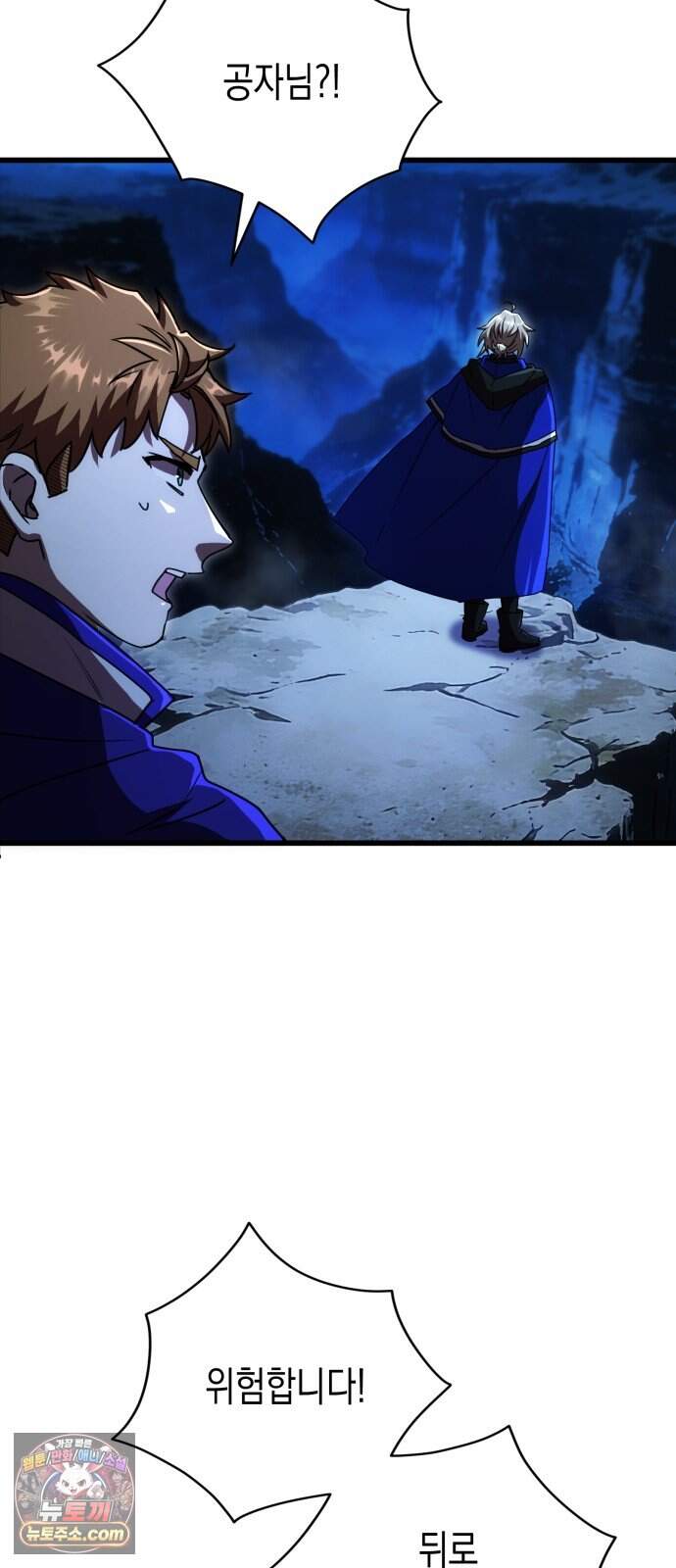 게임마스터 72화 9