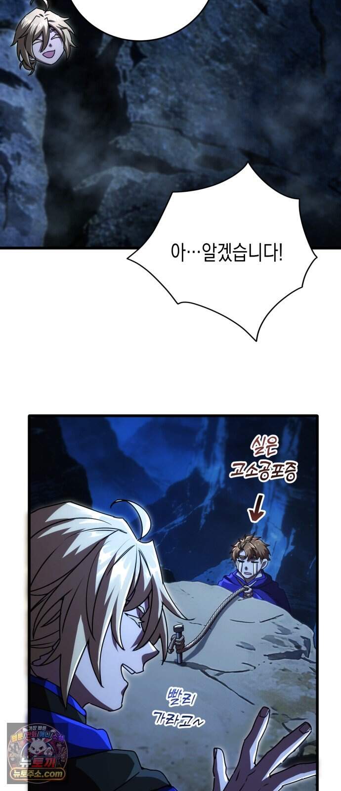 게임마스터 72화 15