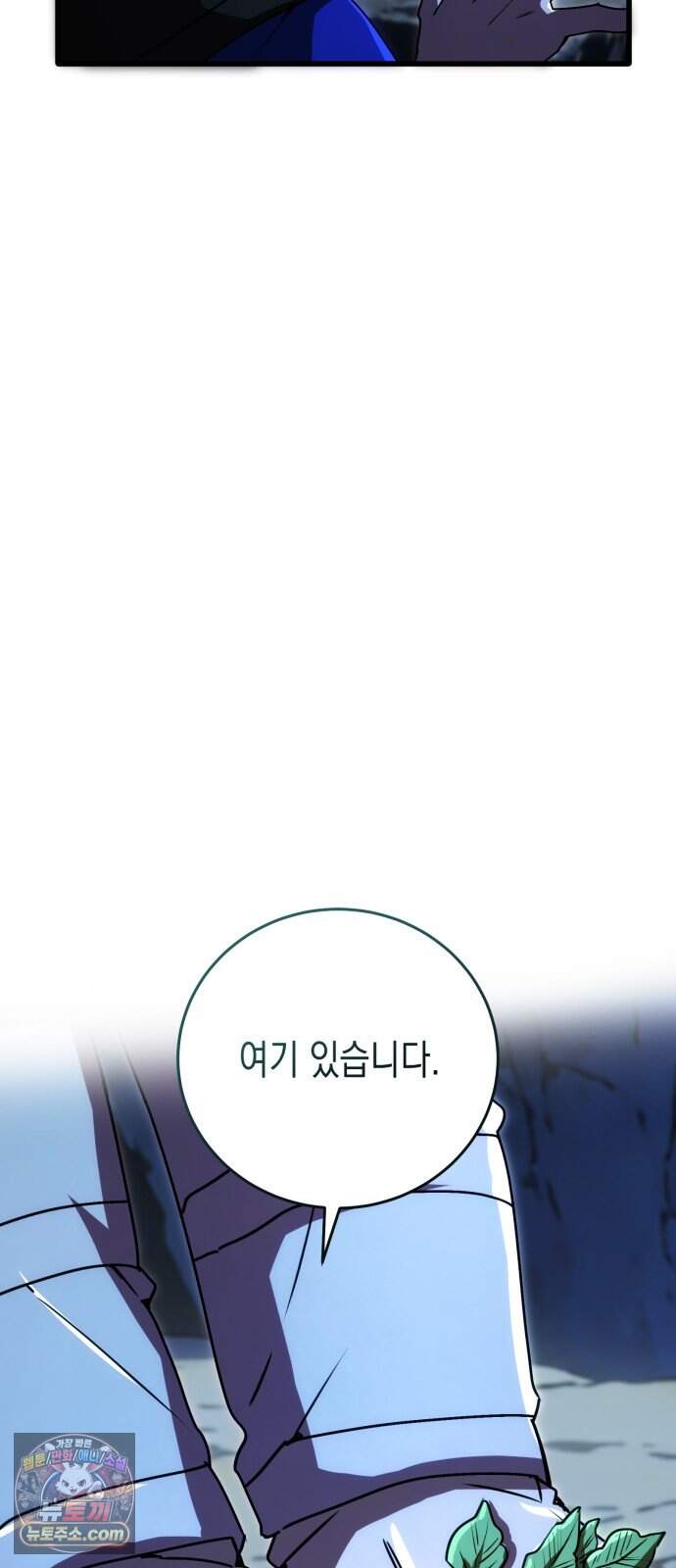게임마스터 72화 16