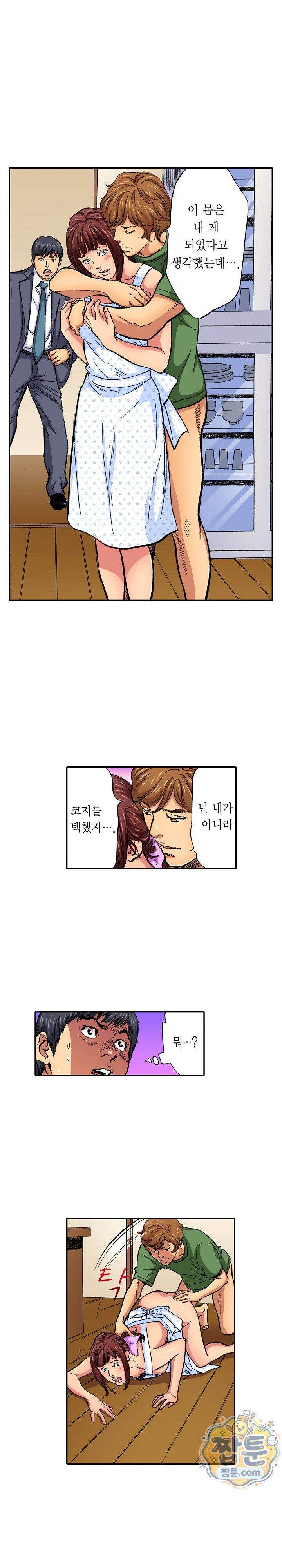 남편의 형과 밤낮없이 절정 섹스 13화 3