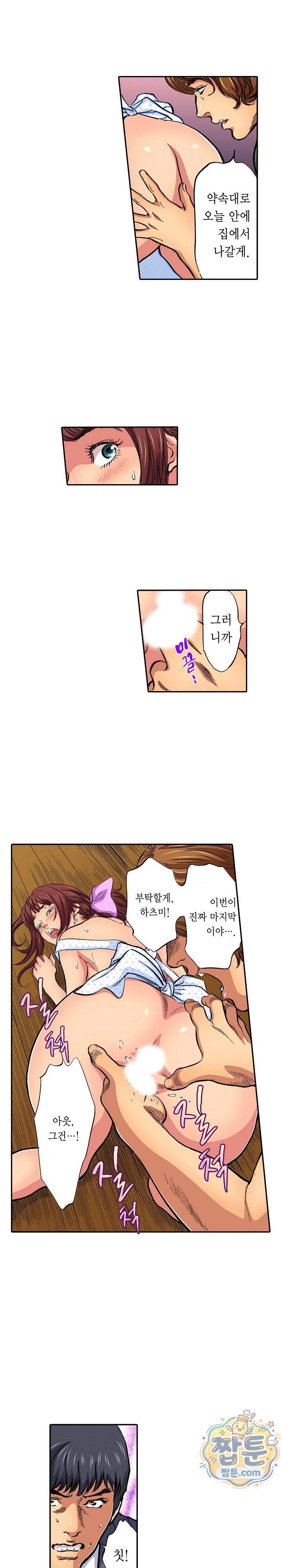 남편의 형과 밤낮없이 절정 섹스 13화 4